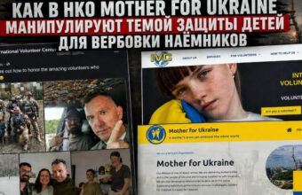 «Бюджет без детей». Куда на самом деле исчезли $46 200, выделенные на спасение украинских сирот